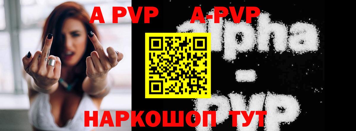 А ПВП VHQ Жигулёвск