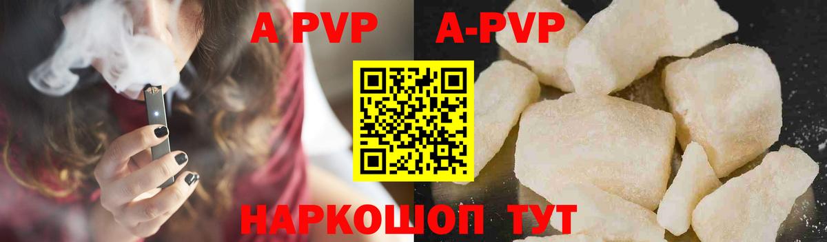 А ПВП Соль  Вход с VPN  Альфа ПВП крисы CK  Alfa_PVP Соль  A-PVP  Жигулёвск 
