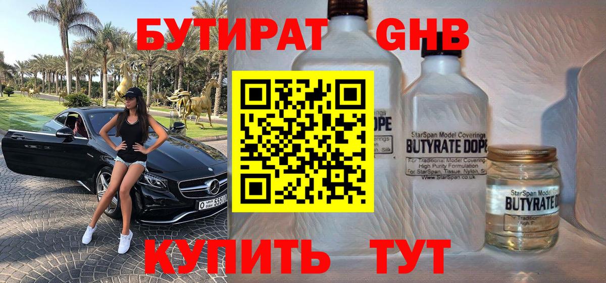 Жигулёвск  Бутират буратино  Вход с VPN 