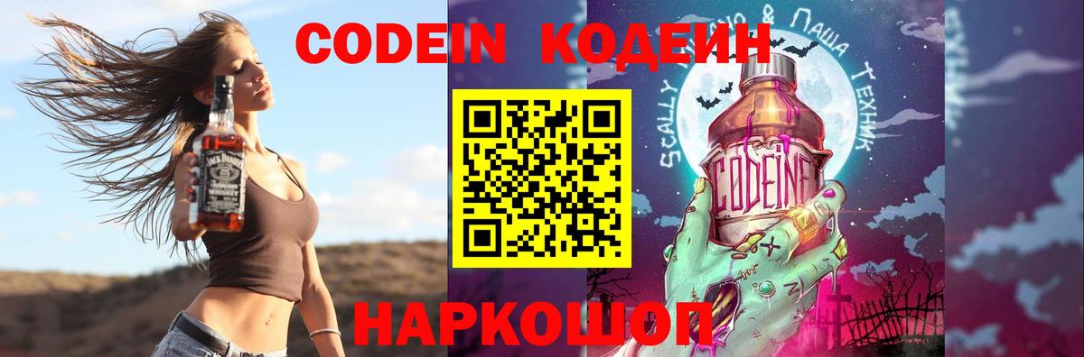 Кодеиновый сироп Lean напиток Lean (лин) Жигулёвск