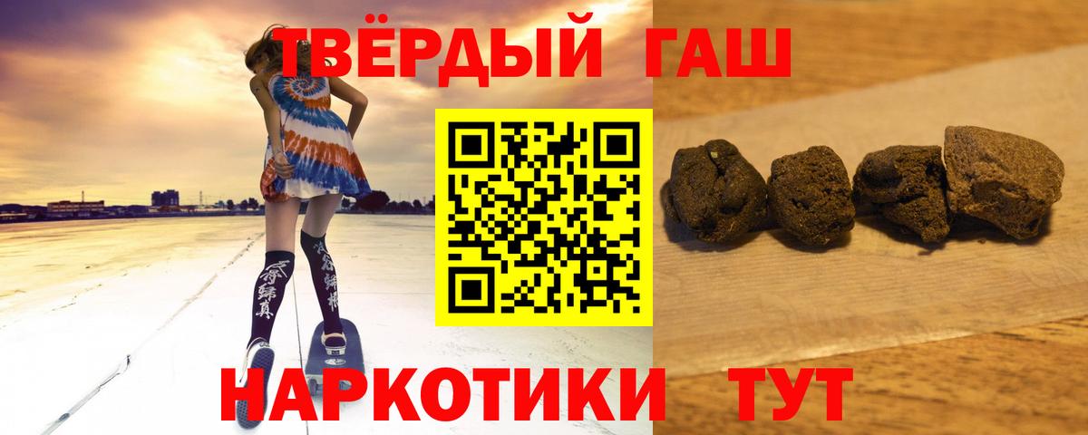 ГАШ  ГАШИШ AMNESIA HAZE  Вход с VPN  хочу наркоту  Жигулёвск 