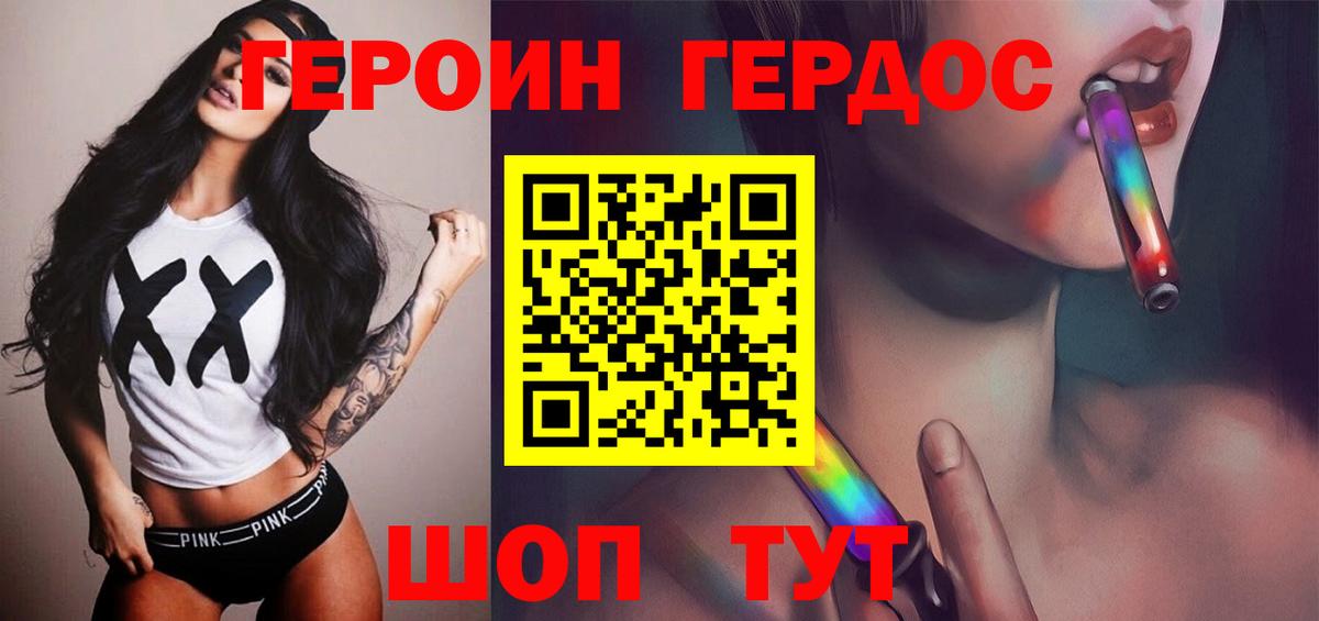 Героин афганец Жигулёвск