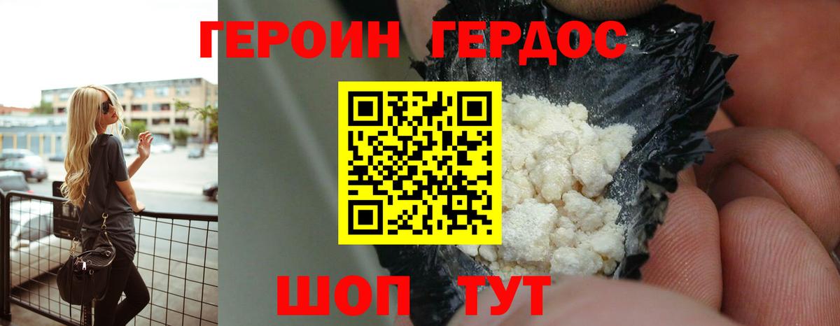 ГЕРОИН VHQ  Вход с VPN  Жигулёвск 