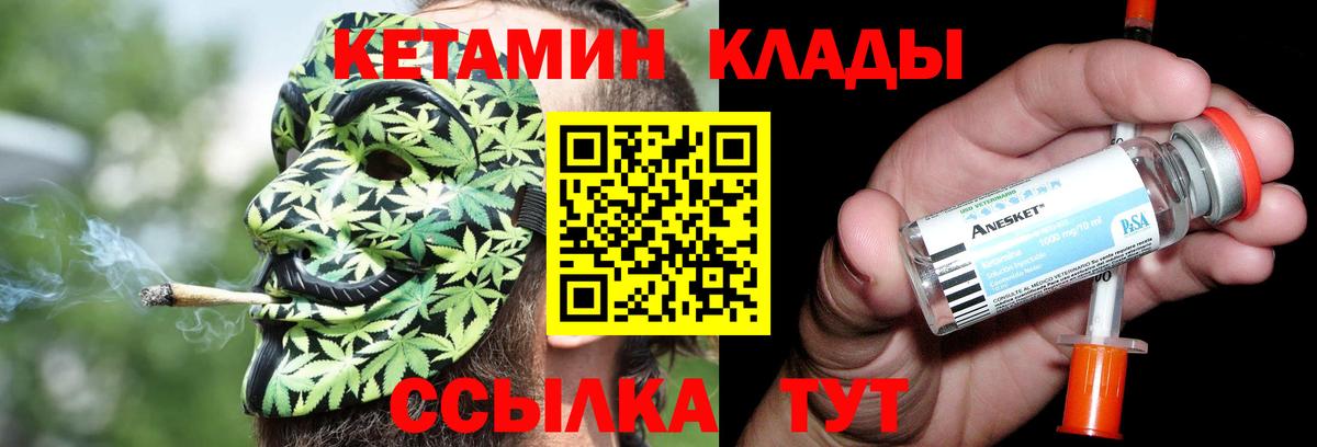 КЕТАМИН ketamine  Вход с VPN  Жигулёвск 