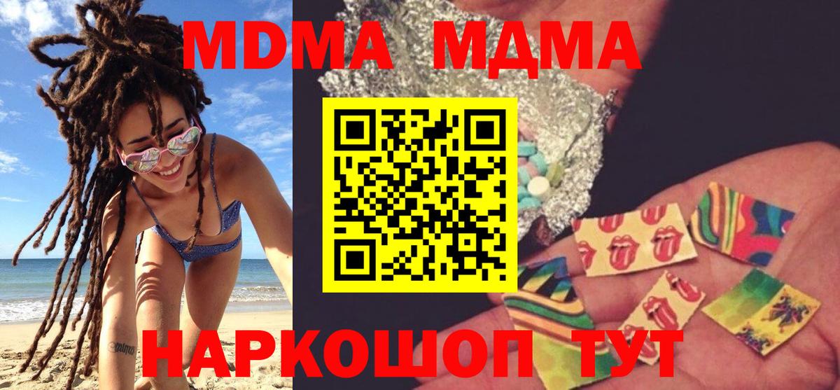 MDMA crystal Жигулёвск