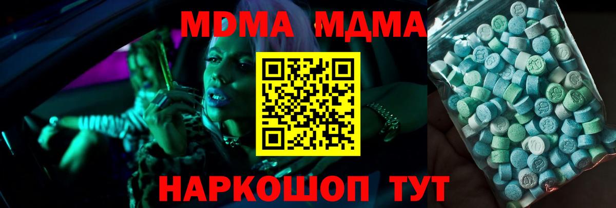 MDMA Molly  Вход с VPN  Жигулёвск  MDMA кристаллы 
