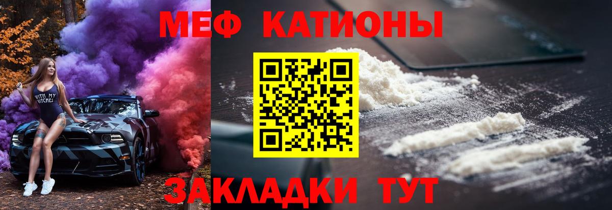 Мефедрон кристаллы Жигулёвск