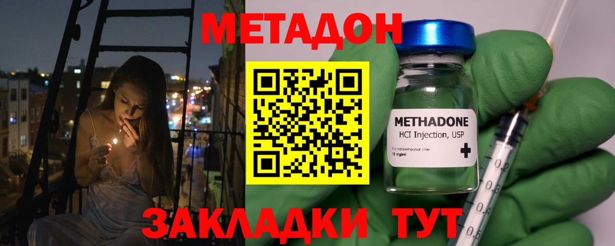 ОМГ ОМГ как зайти  МЕТАДОН кристалл  Вход с VPN  Жигулёвск 