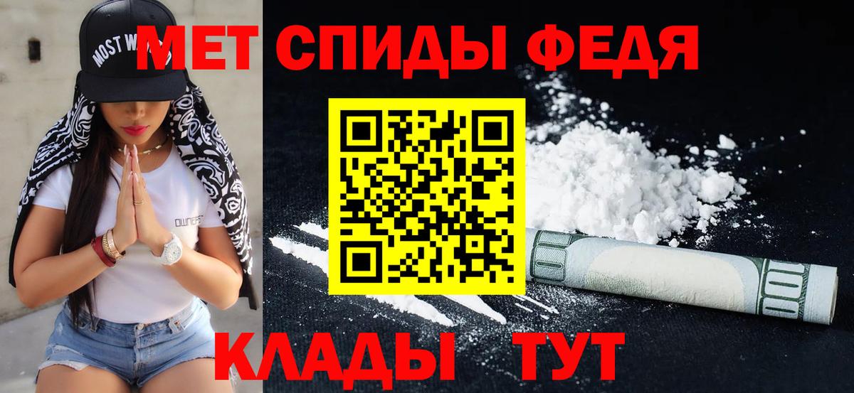 Жигулёвск  Первитин кристалл  Вход с VPN 