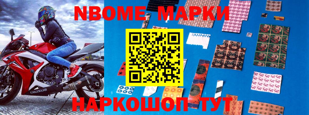 Жигулёвск  Наркотические марки 1,8мг  Вход с VPN 