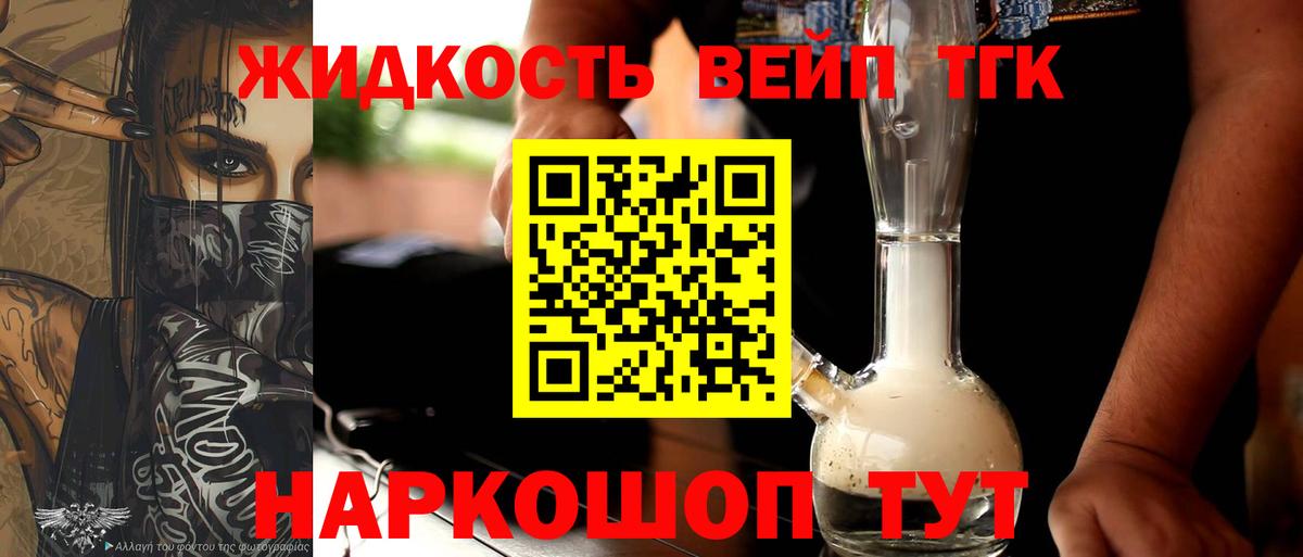 Жигулёвск  ТГК гашишное масло  Вход с VPN  Дистиллят ТГК концентрат 